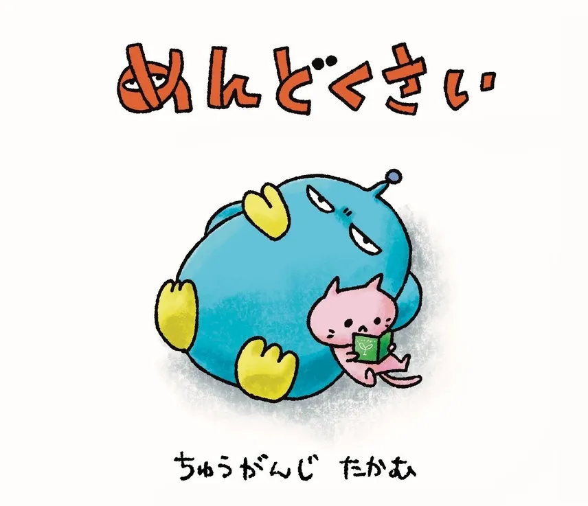 よみきかせキャンバス